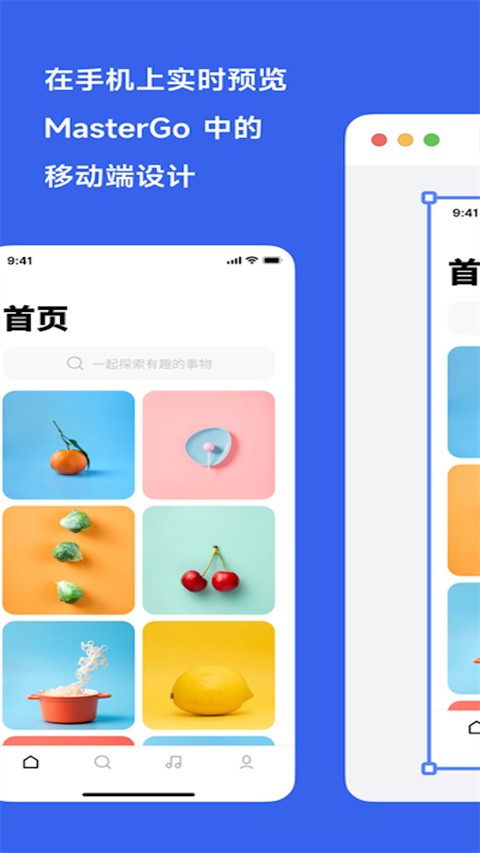 MasterGo官方正版图2