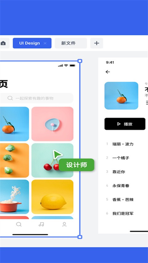 MasterGo官方正版图3