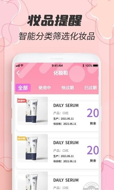 过期啦正版图2