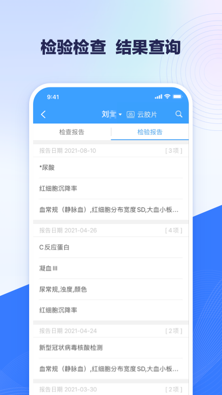 北医三院安卓直装版图1