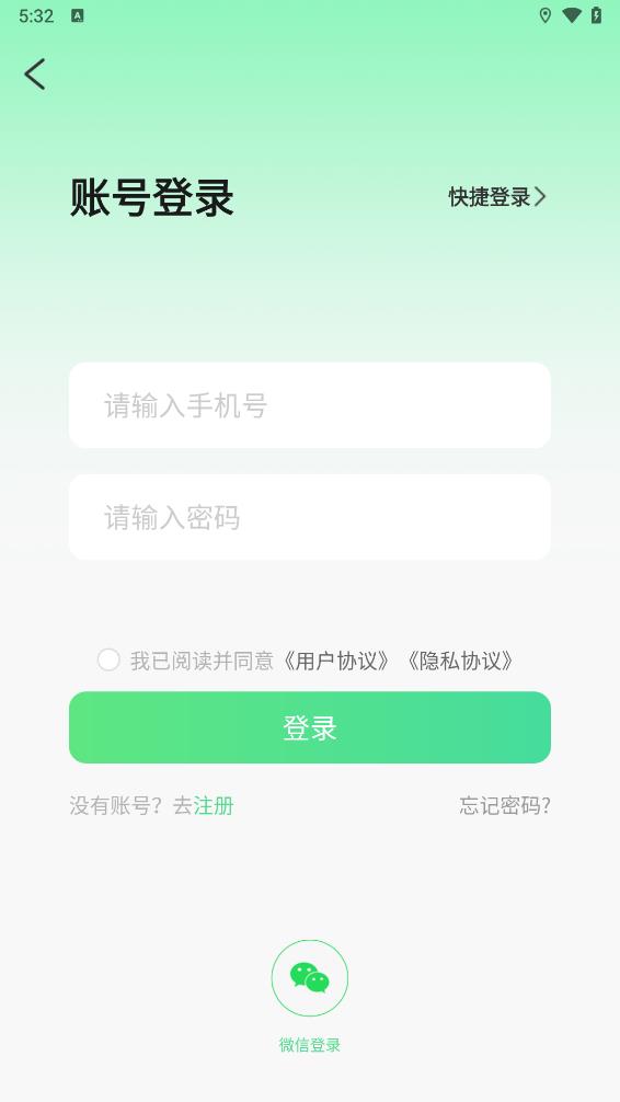 食惠手机正版图4