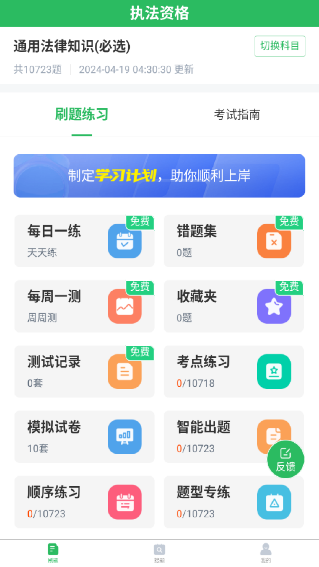 执法资格软件