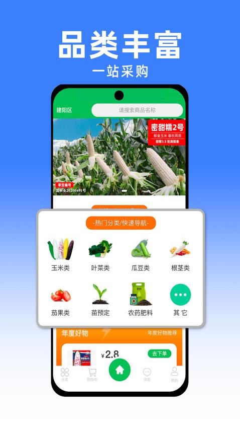 共富赢行无广告版图3