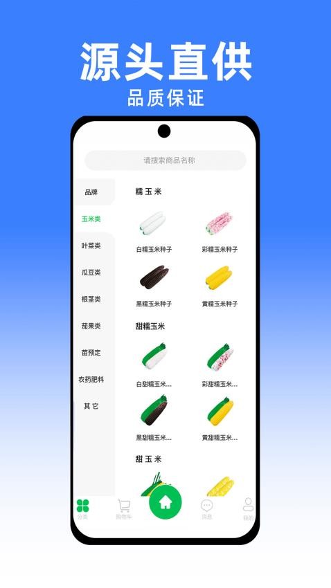 共富赢行无广告版图5