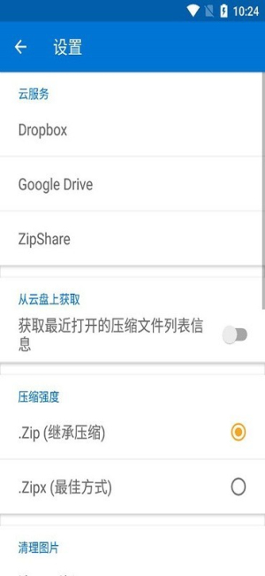 bandizip专业版图3
