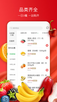 美特好到家安卓直装版图1