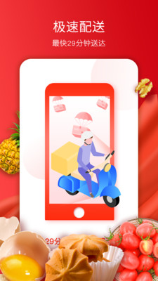 美特好到家安卓直装版图2