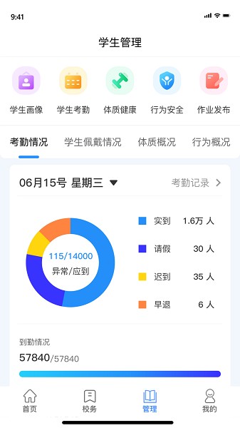 趣学多多教师端安卓免费版图2