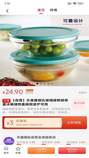优天下直装版图3