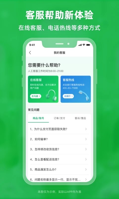锅圈云铺免费版图3