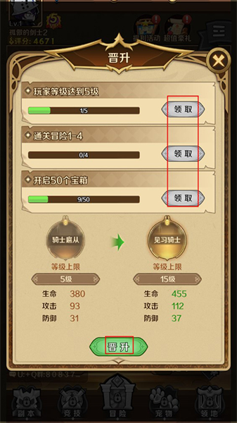 少年跑者手机版