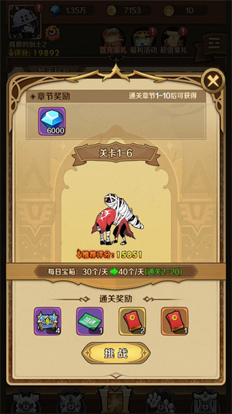 少年跑者手机版