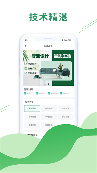 科筑到家(2)