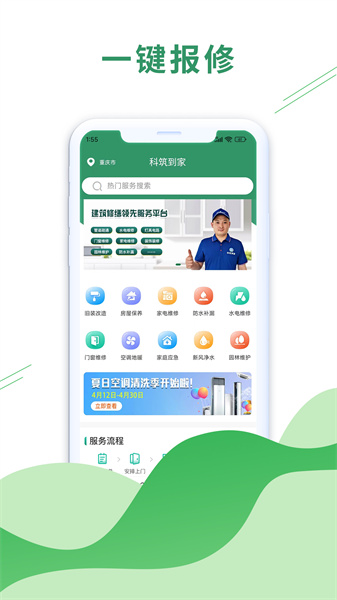 科筑到家(3)