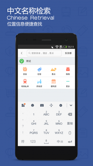 旅鸟地图最新版图2