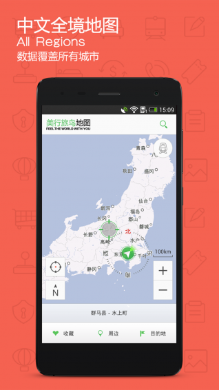 旅鸟地图最新版图4