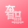 奢品海购手机免费版