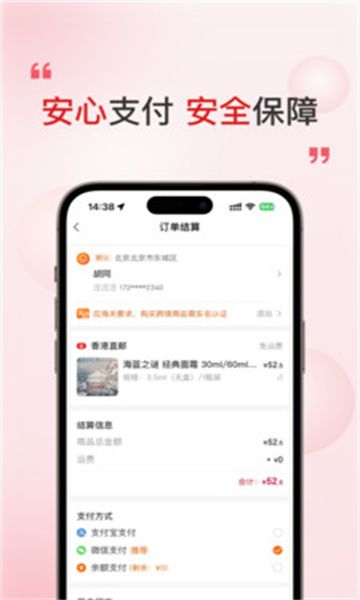 奢品海购手机免费版图1