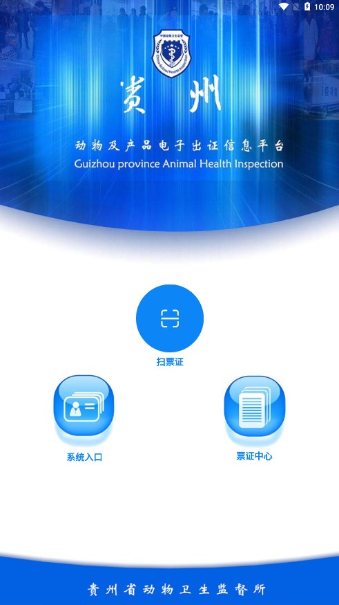 贵州动监无广告版图2