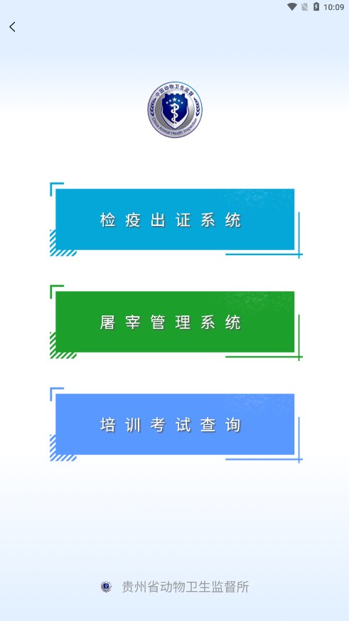 贵州动监无广告版图3