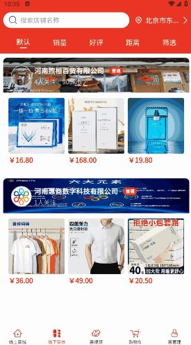 惠撰钱官方版图1
