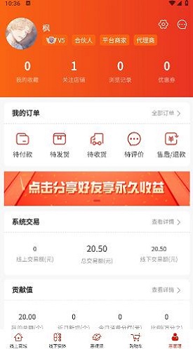 惠撰钱官方版图3