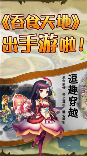吞食天地复刻版图2