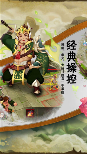 吞食天地复刻版图4