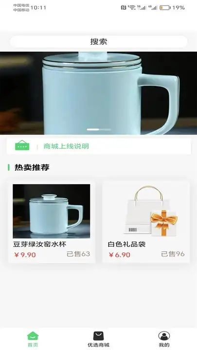 岐文生活手机免费版图2