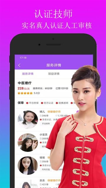 欢乐上门按摩最新免费版