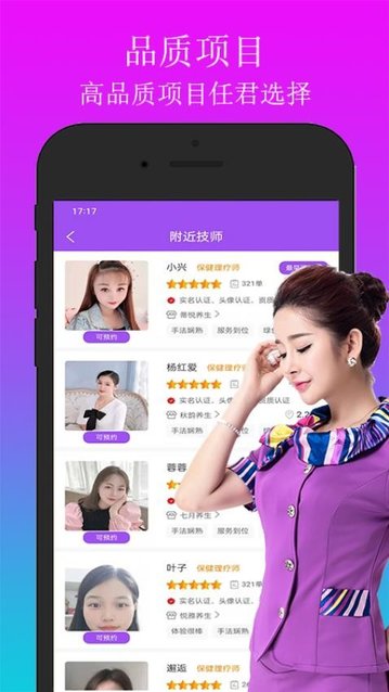 欢乐上门按摩最新免费版