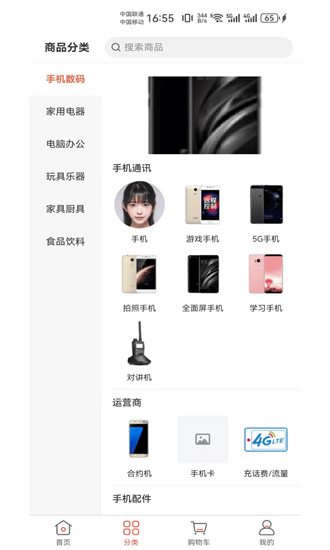 闲猪安卓版图2