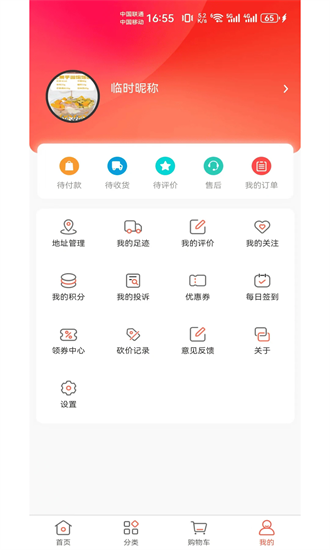 闲猪安卓版图3