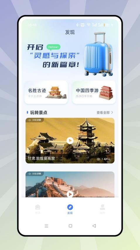旅游足迹通用版图1