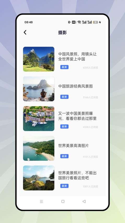旅游足迹通用版图2