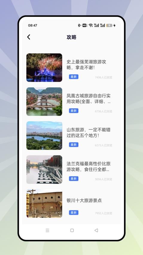 旅游足迹通用版图3