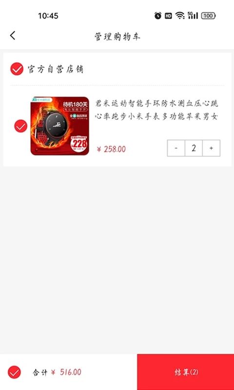 益零售(3)