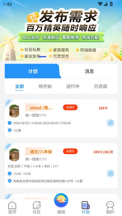 幸运集社官方版图3