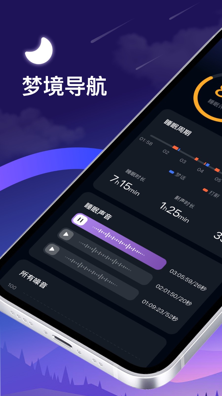 梦境导航(2)