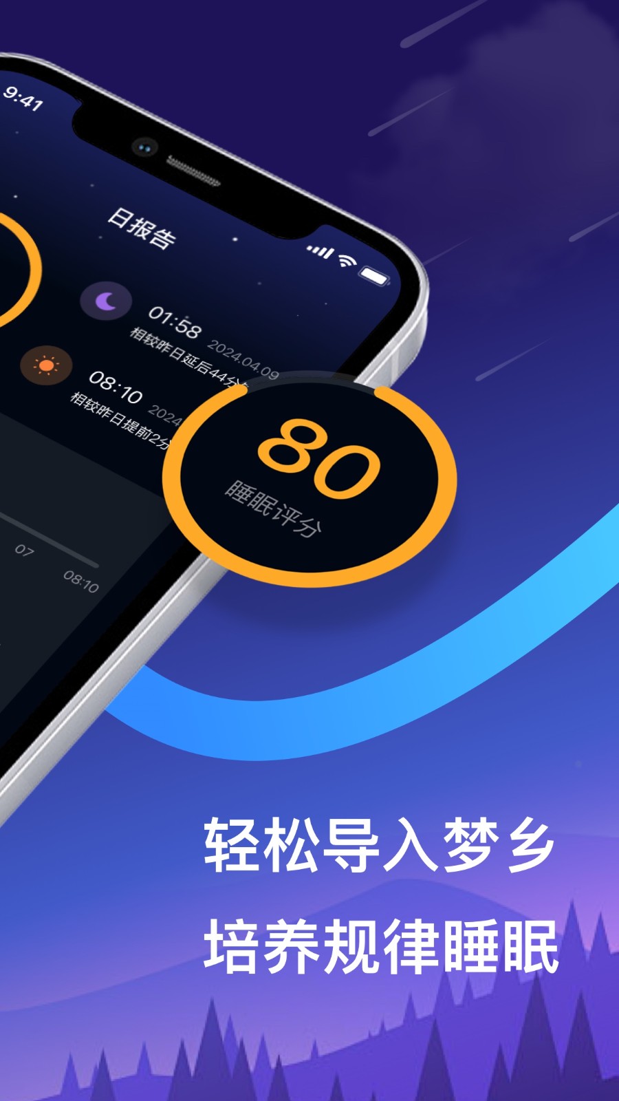 梦境导航(3)