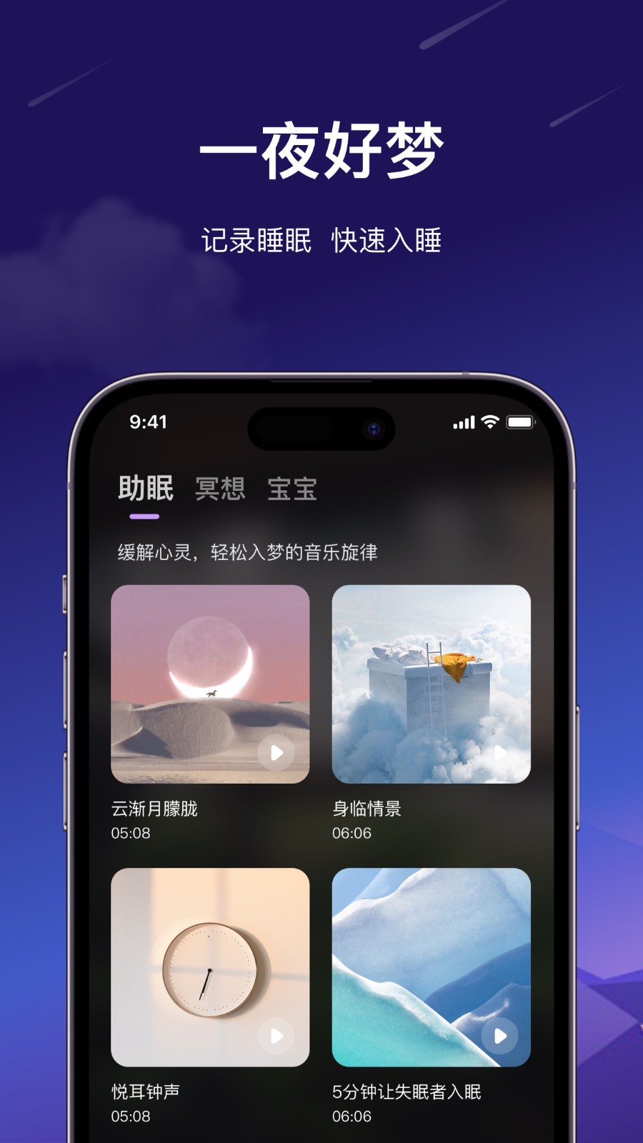 梦境导航(5)
