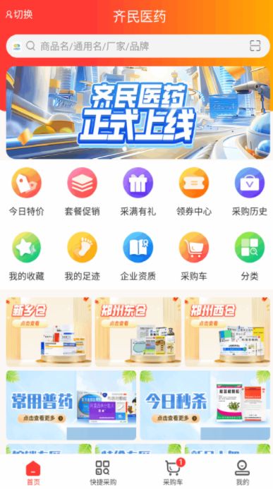 齐民医药(3)