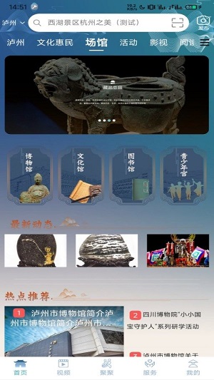 一泸有你官方版图2