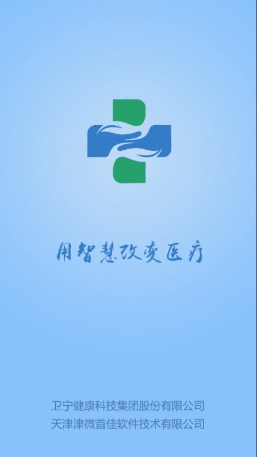智医静海(4)