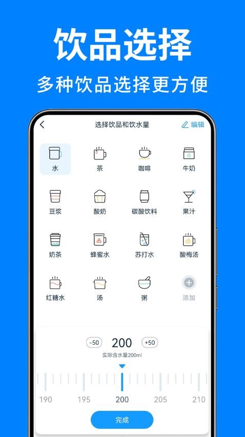 喝水日记官方最新版