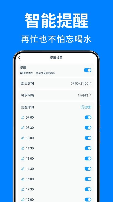 喝水日记官方最新版