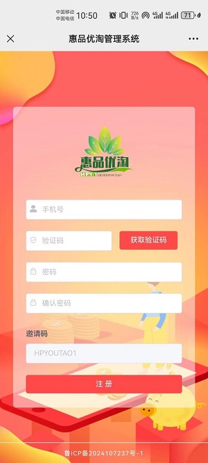 惠品优淘免费版图2