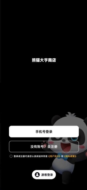 新熊猫大亨正版图1