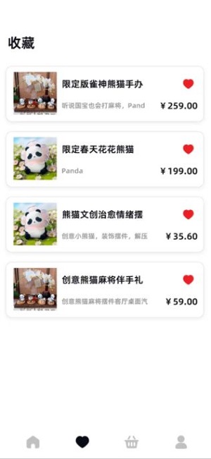新熊猫大亨正版图2