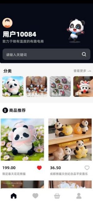 新熊猫大亨正版图3